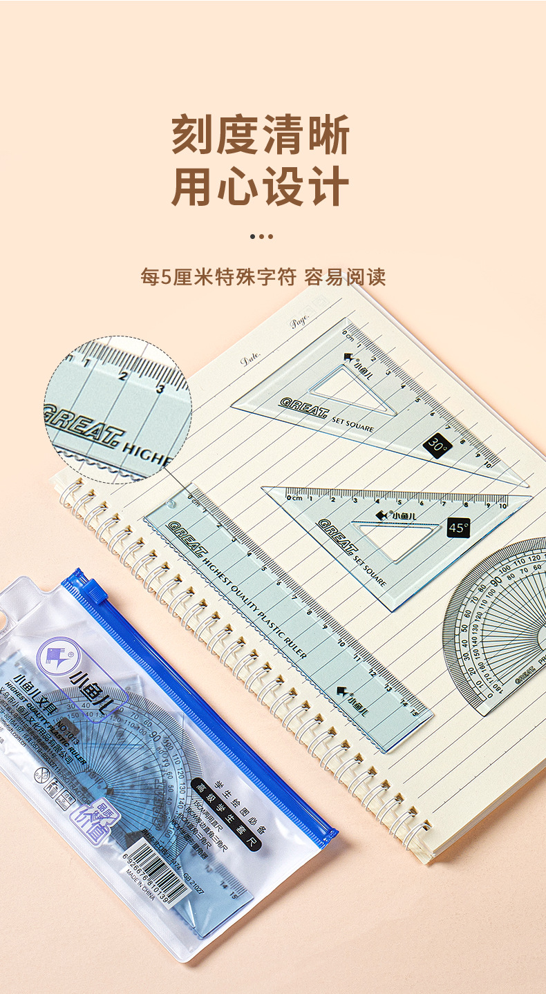 Small fish set, drawing ruler, 15cm transparent straight ruler with wavy line grid ruler, set of triangular ruler and protractor, four-piece set pic 5