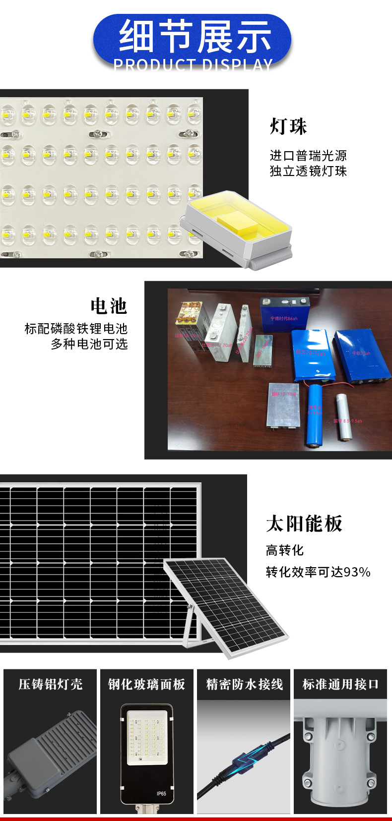 Solar street lamps for outdoor lighting, municipal road engineering, street lamp heads, new rural areas, 6-meter led street lamp pole manufacturers pic 6