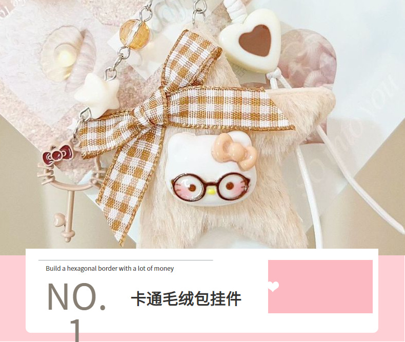 原创新款卡通五角星包挂咖色系猫咪钥匙扣百搭手工编织包挂件批发详情6
