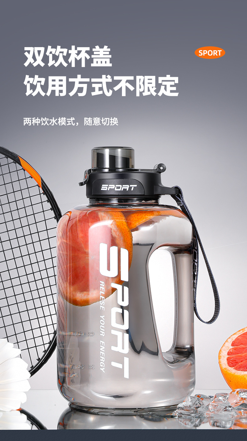 大容量水杯吨吨桶健身运动水壶便携防摔耐高温吸管塑料杯太空杯详情9