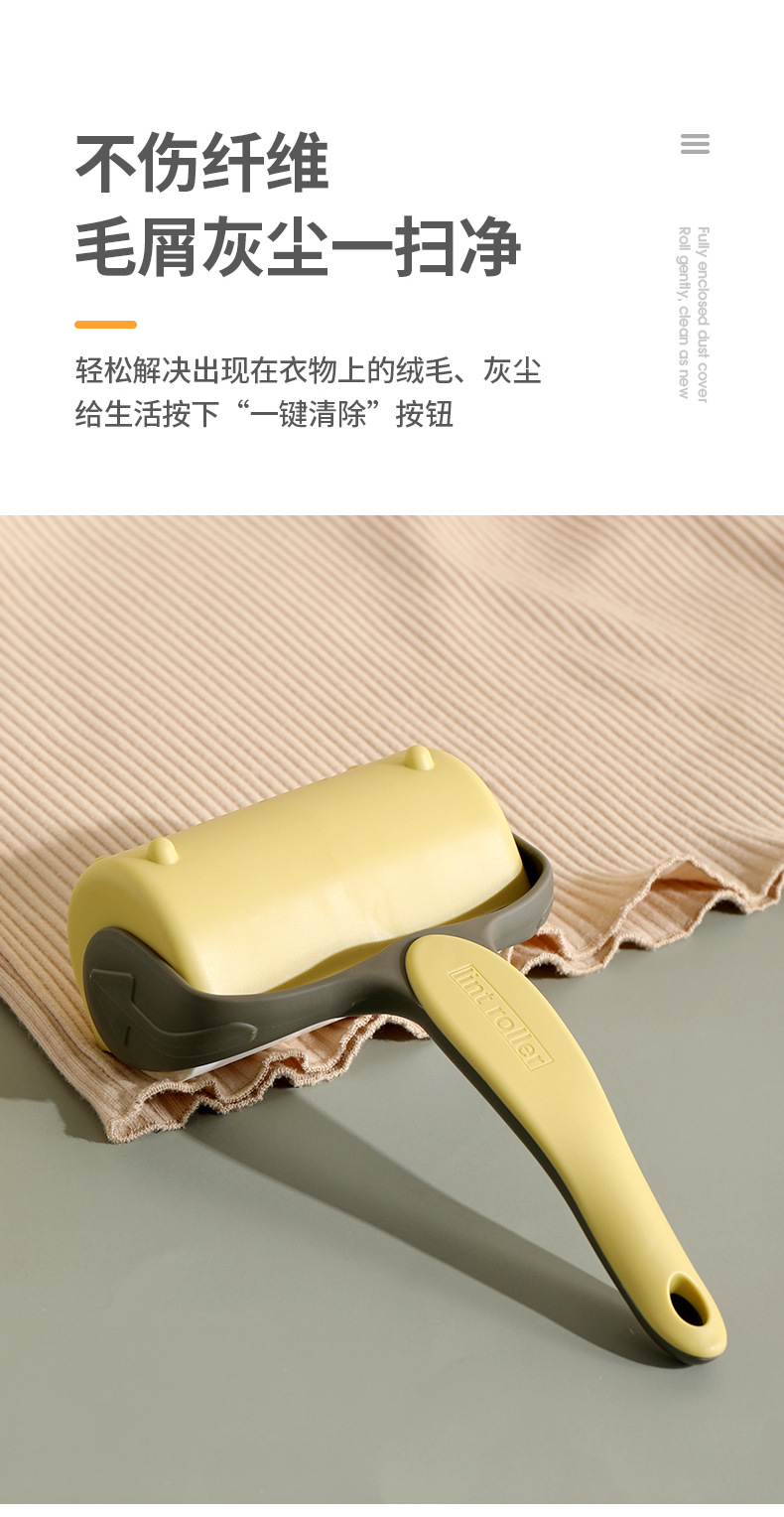 粘毛器
