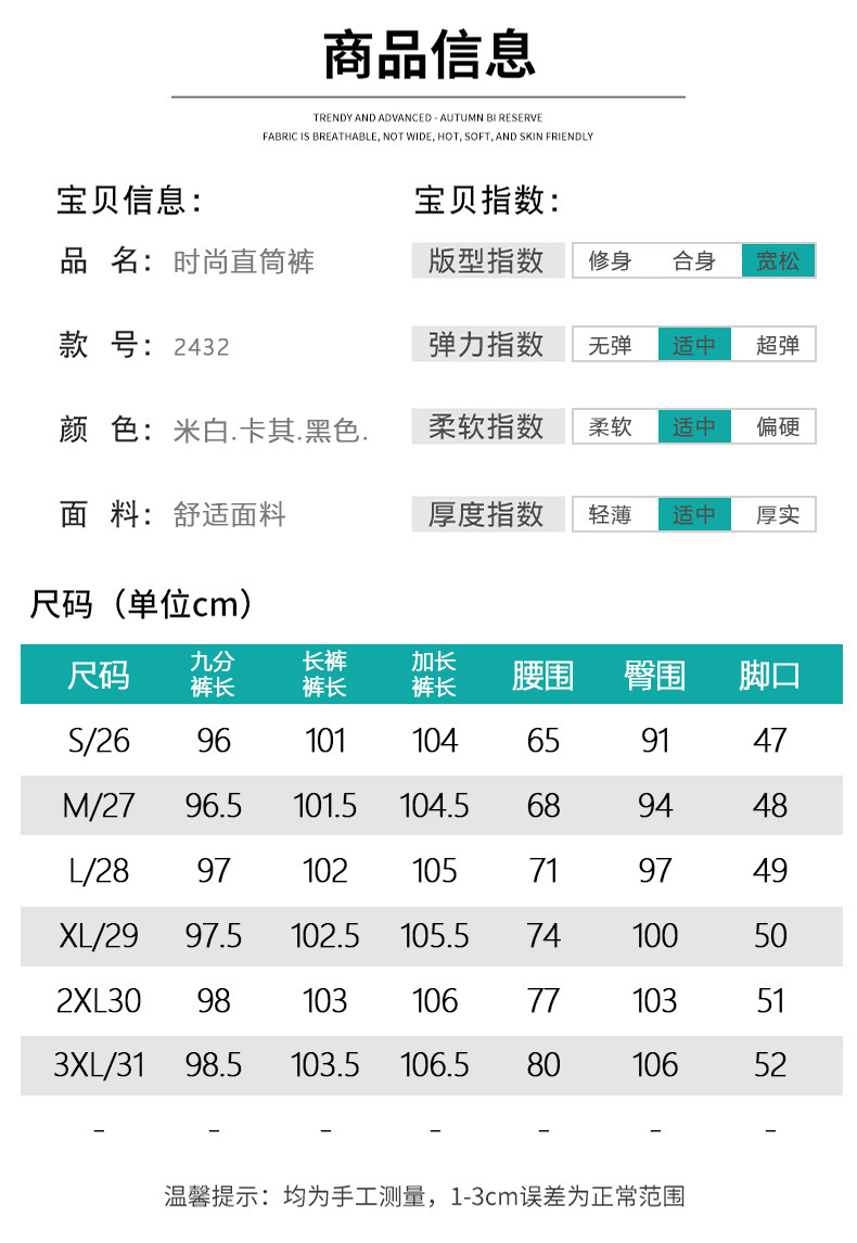 米白色软牛仔直筒裤女2024年春秋夏冬新款今年休闲窄版阔腿裤百搭详情6