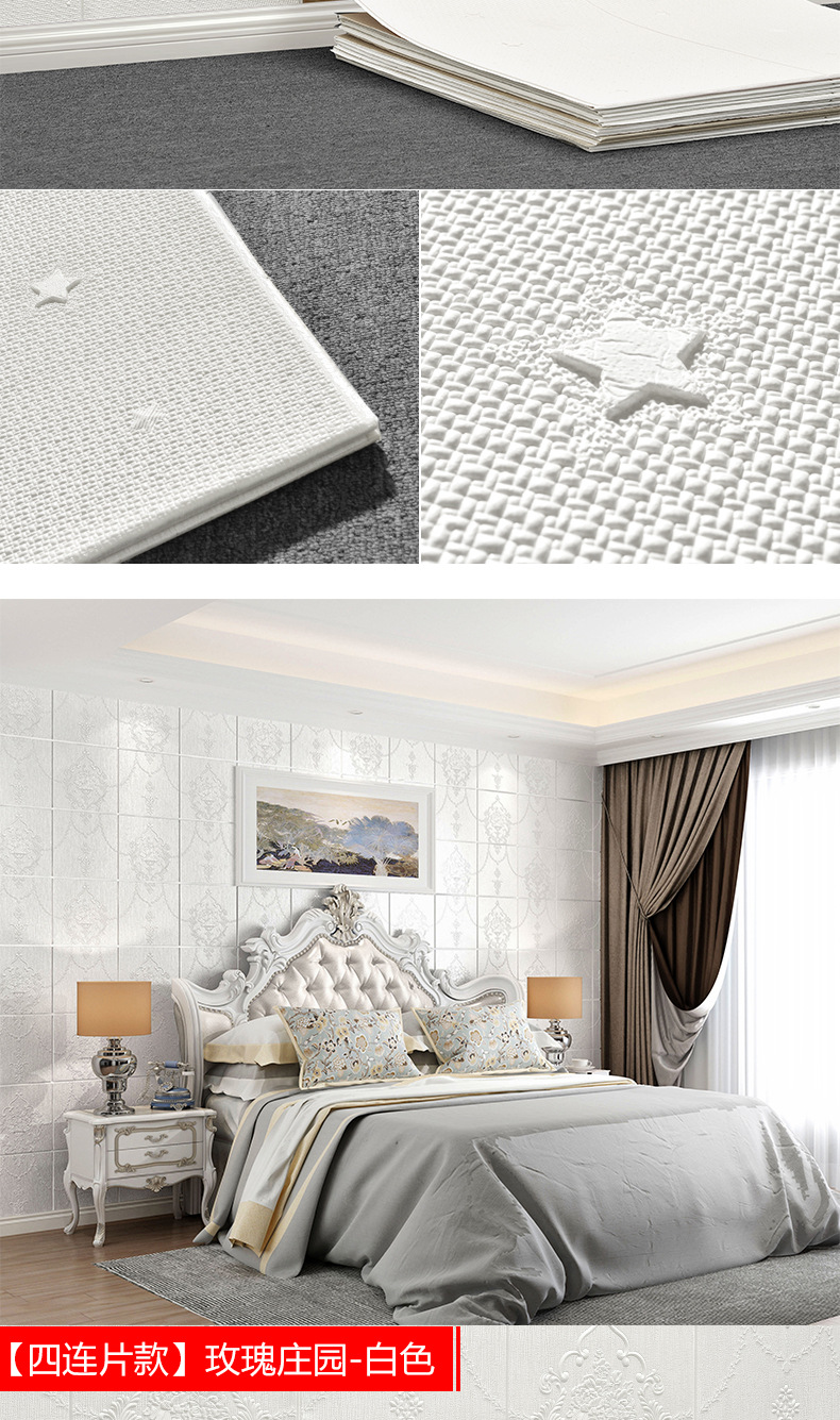 泡沫自粘墙纸自粘壁纸墙布3d墙贴防水防潮客厅卧室厨房软包壁纸详情11