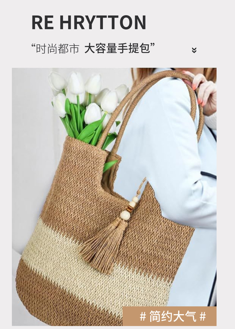 女式大号沙滩包编织包手提包单肩包机织布草编包托特包人字纹详情1