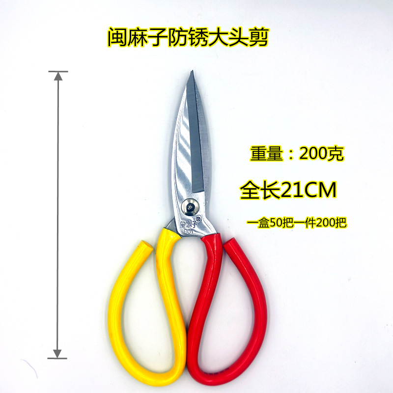 Minmazi P1 scissors, anti-rust tailor scissors, stainless steel P2 fabric cutting scissors, Minmazi large-head scissors pic 6