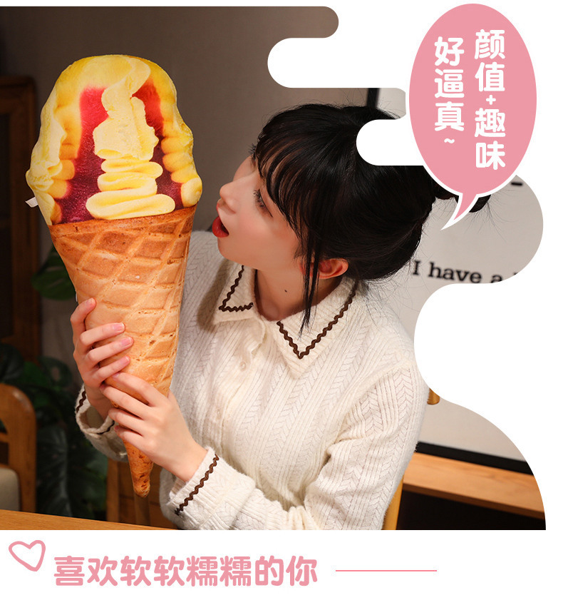 跨境仿真冰淇淋抱枕毛绒玩具甜筒雪糕玩偶娃娃甜品店装饰沙发摆件详情7