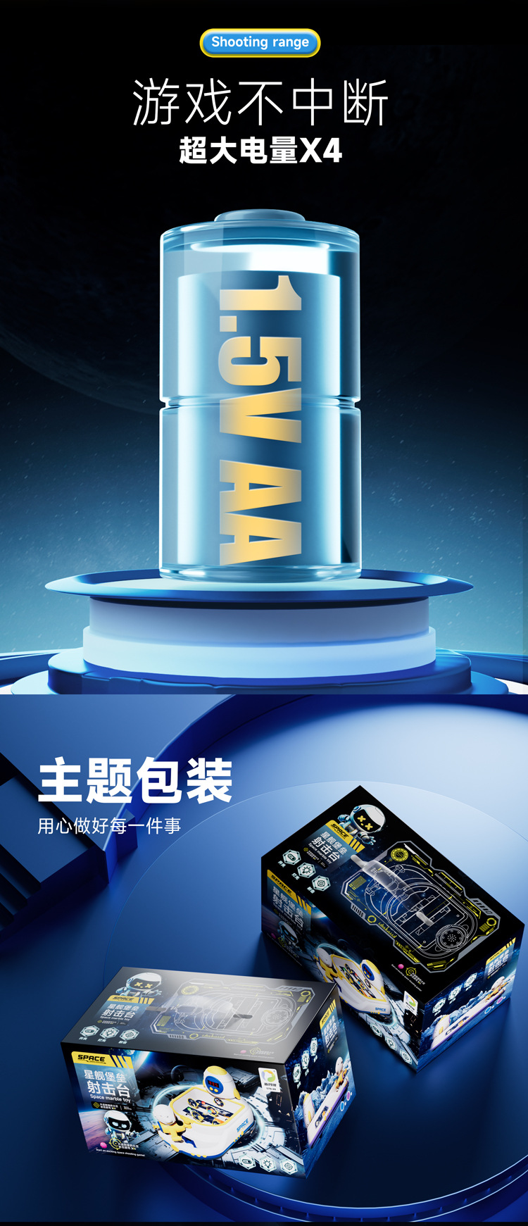 跨境儿童太空射击弹珠游戏机早教益智思维发射豆豆机桌游解压玩具详情10