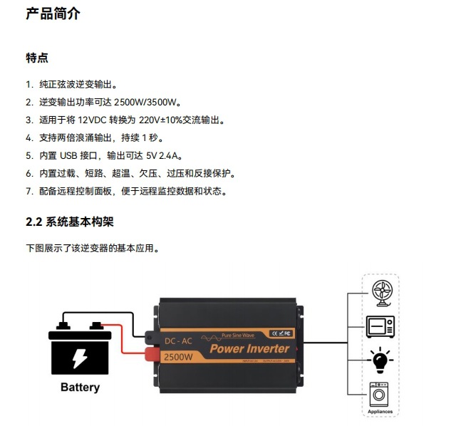 PowMr2500W/3500W pure sine wave inverter 12V to 220V110V car household inverter pic 1