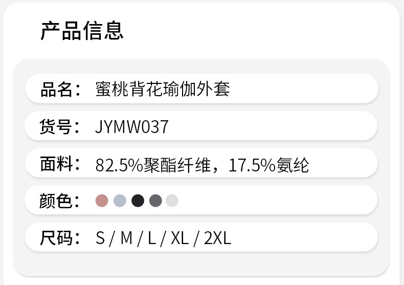 Juyitang Summer Yoga Coat, seamless stand-up collar stretch sports coat, stretch outdoor sports top pic 9