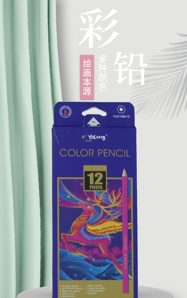 12-color oil painting colored pencil brush set, colored pencil drawing, colored pen art painting, oil-based professional colored pencils pic 1