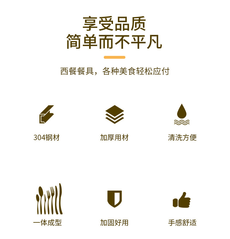 加厚304不锈钢餐具牛排刀叉套装西餐餐具优雅套装家用不锈钢勺叉详情3