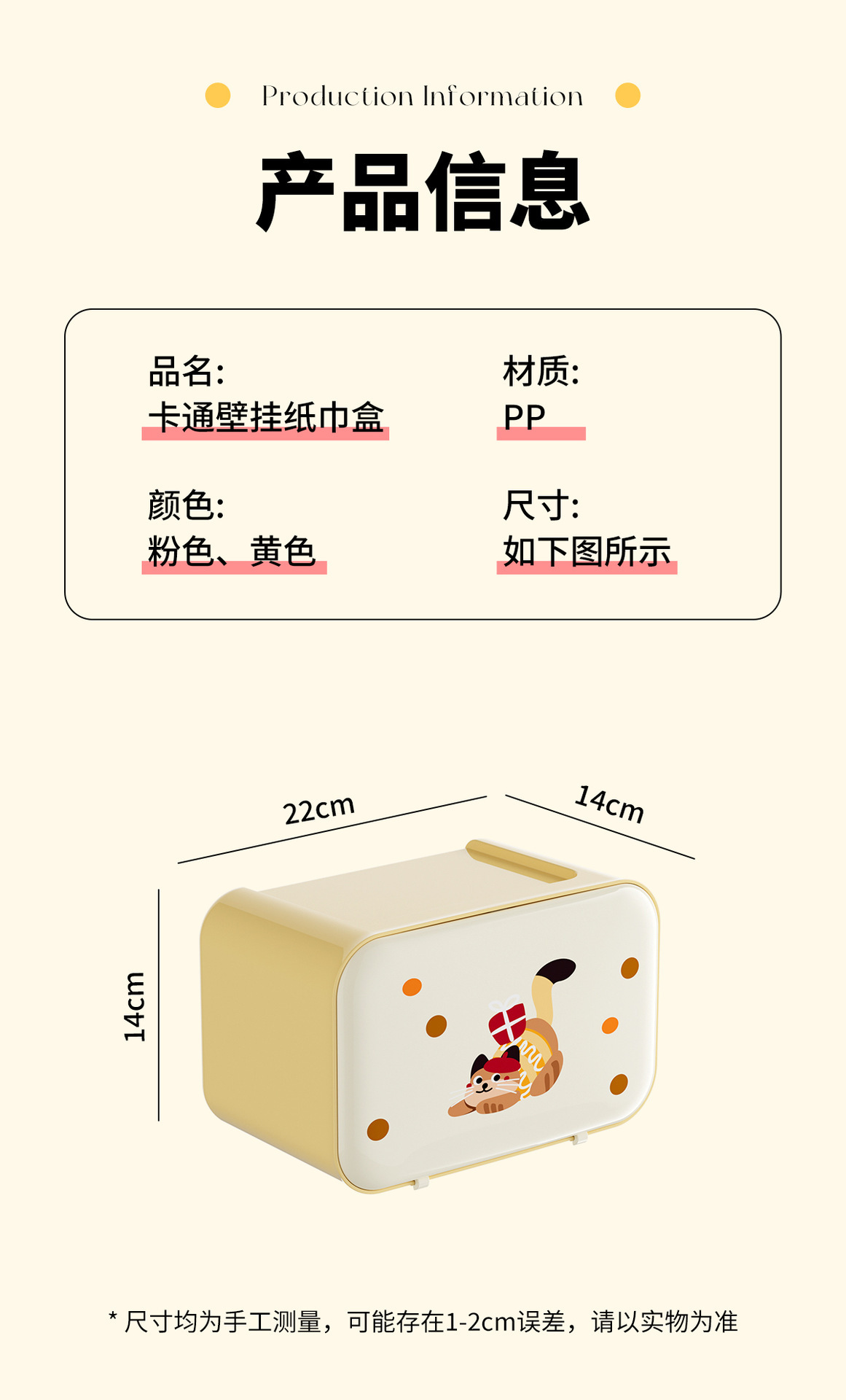 卡通纸巾盒卫生间抽纸盒家用壁挂式免打孔防水纸巾架置物架收纳盒详情1