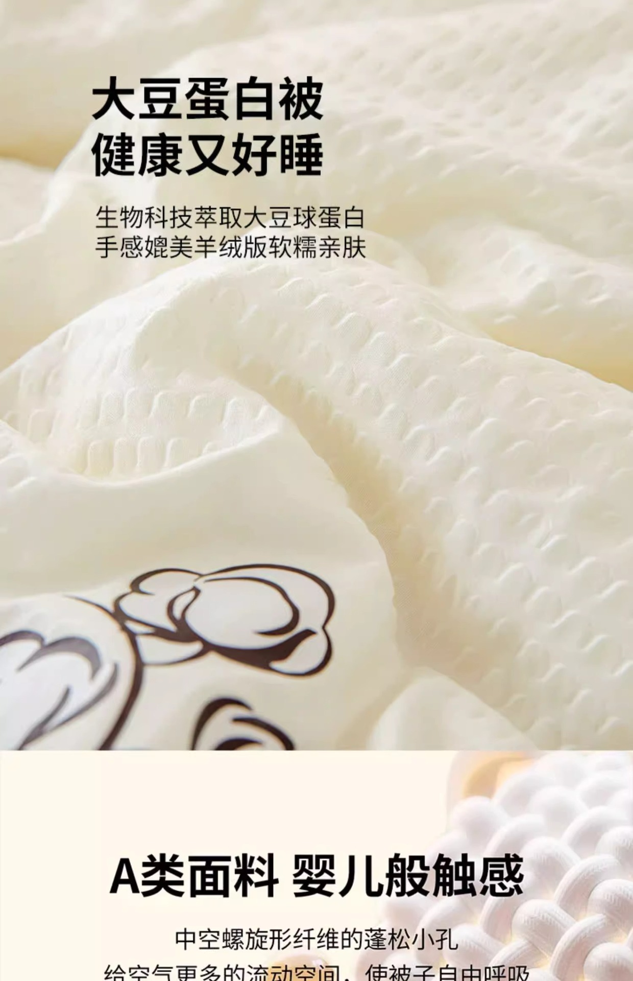 大豆纤维被子被芯四季通用棉被棉居宿舍春秋被单人秋冬被礼品包邮详情5