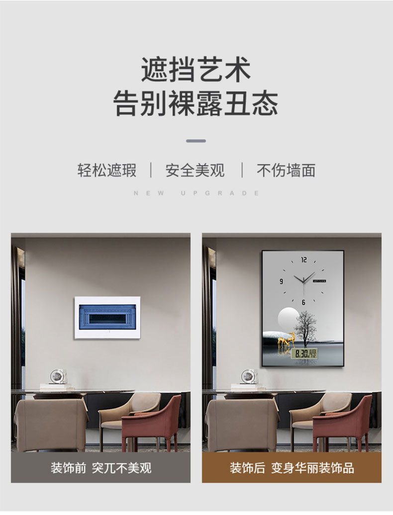 电表箱高级感装饰画钟表配电箱盒遮挡电闸挂画免打孔带时钟万年历详情9