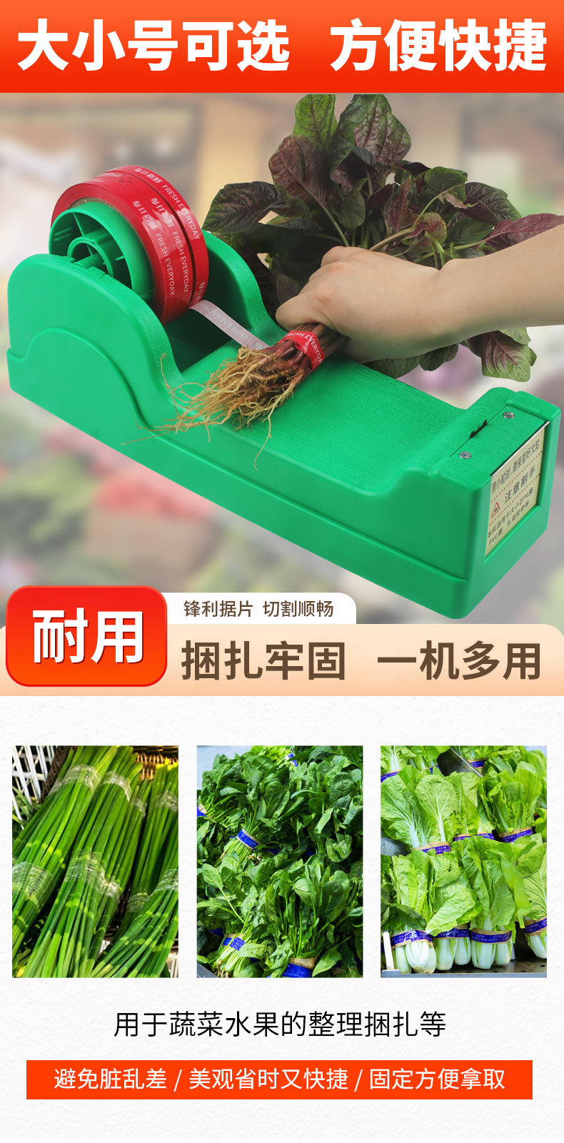 Empacadora manual de verduras en supermercados tienda de frutas y verduras máquina de atadura verde máquina de atadura de verduras en invernaderos máquina de cinta adhesiva tiendas frescas flejes de verduras instrumentos de fijación de frutas y verduras fácil banda de bandas vendedor de equipos superfood rápido de atadura y sellado pic 1