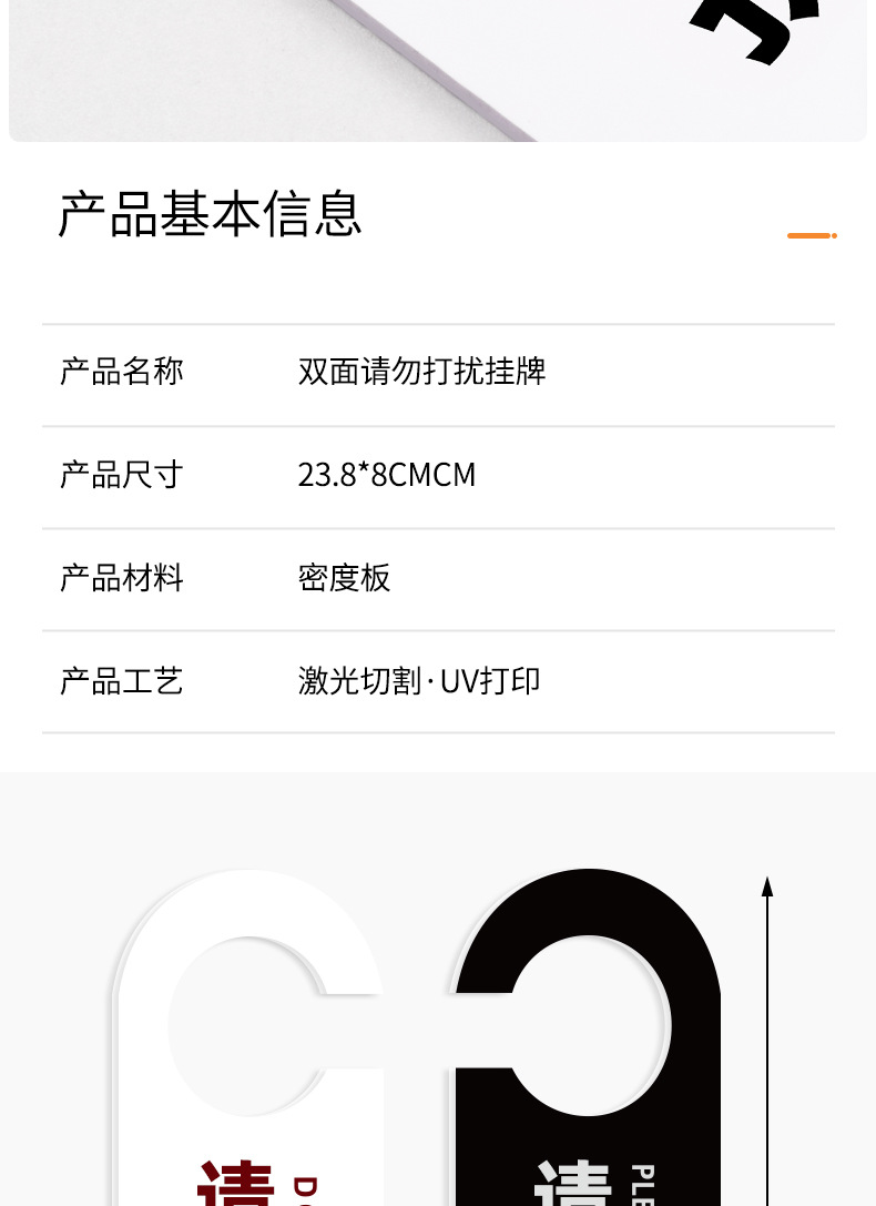 双面请勿打扰门挂牌酒店企业已预定空闲会议中标识提示牌定制批发详情11