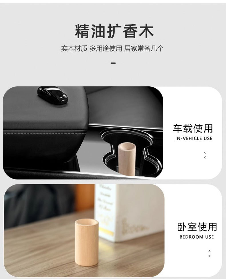 扩香木香薰精油扩香棒香水花露水风油精室内持久散香无火挥发木详情7