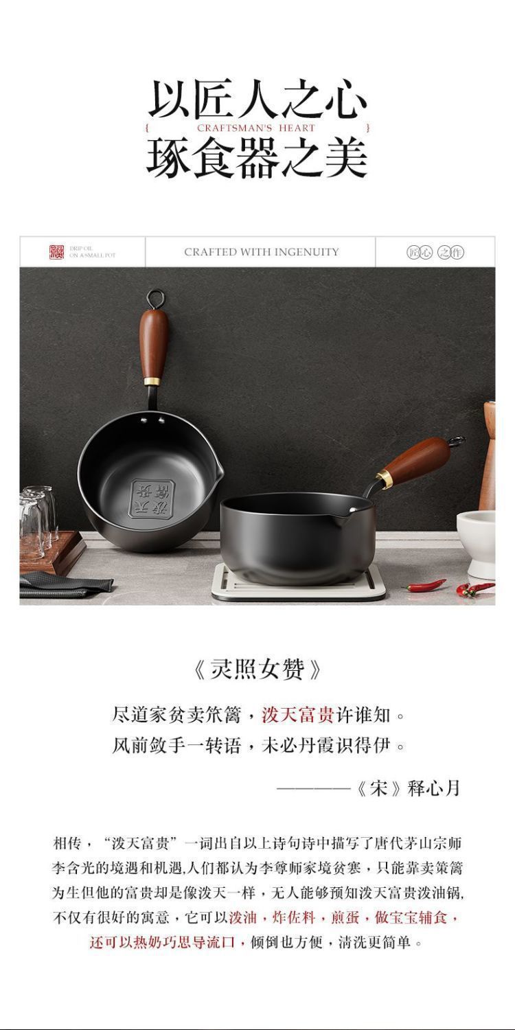 日式黑钢平底小油锅家用破油锅不粘锅无涂层锅电磁炉煤气灶通用锅详情3
