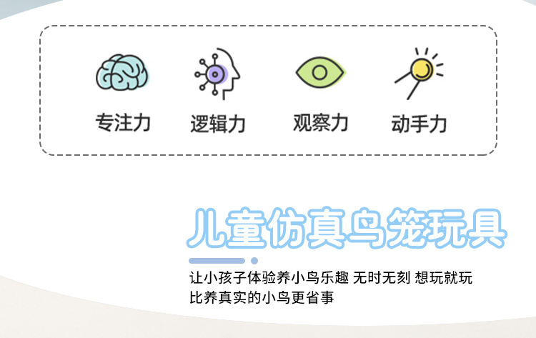 仿真小鸟笼子声控感应儿童电动灯光宠物玩具鹦鹉会叫男女孩礼物详情2