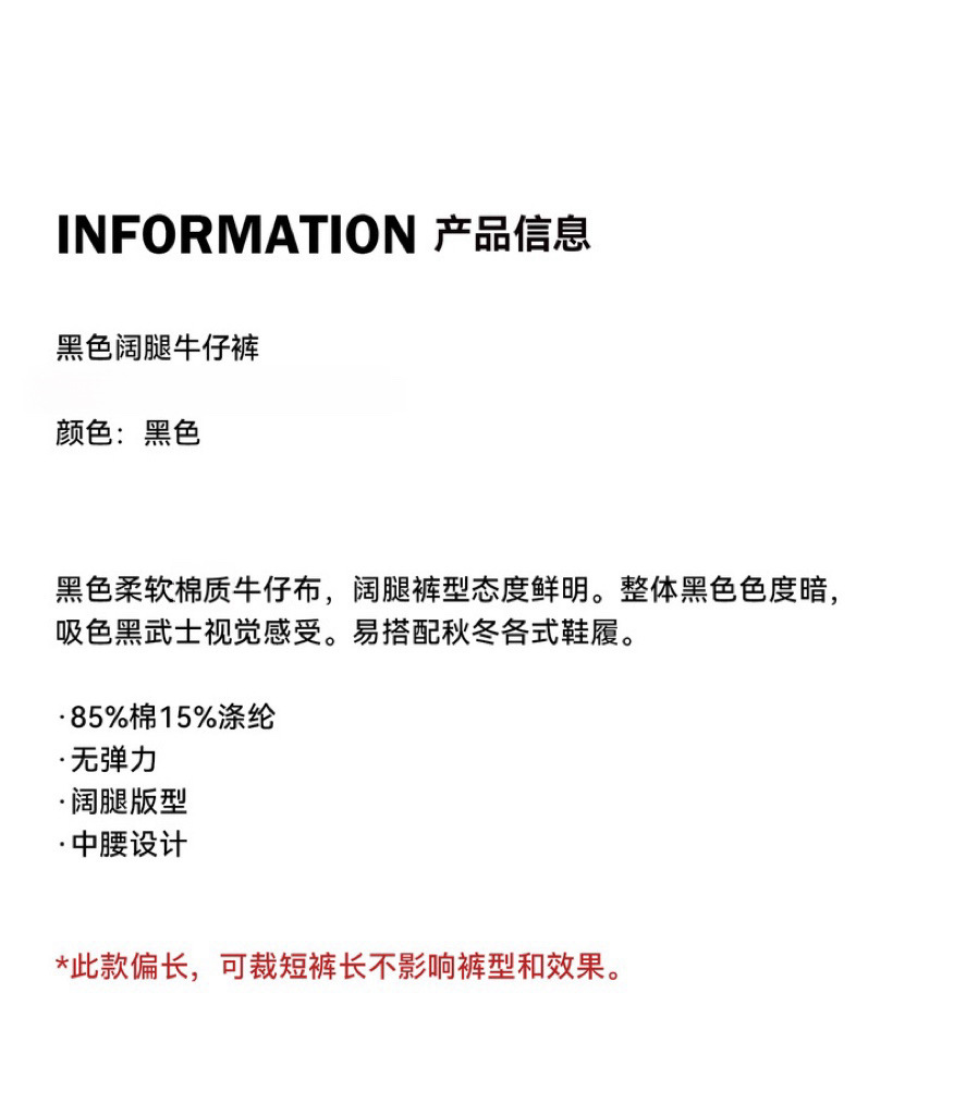 New simple and casual style, versatile wide-waist, slimming black loose wide-leg jeans for women 3048 pic 3