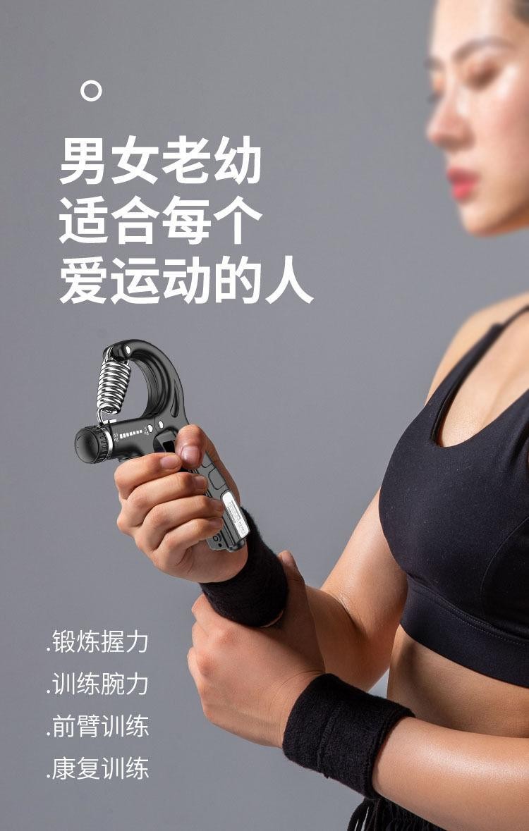可调节计数款握力器成人肌肉恢复健身手部臂力器力量锻炼握力器详情4