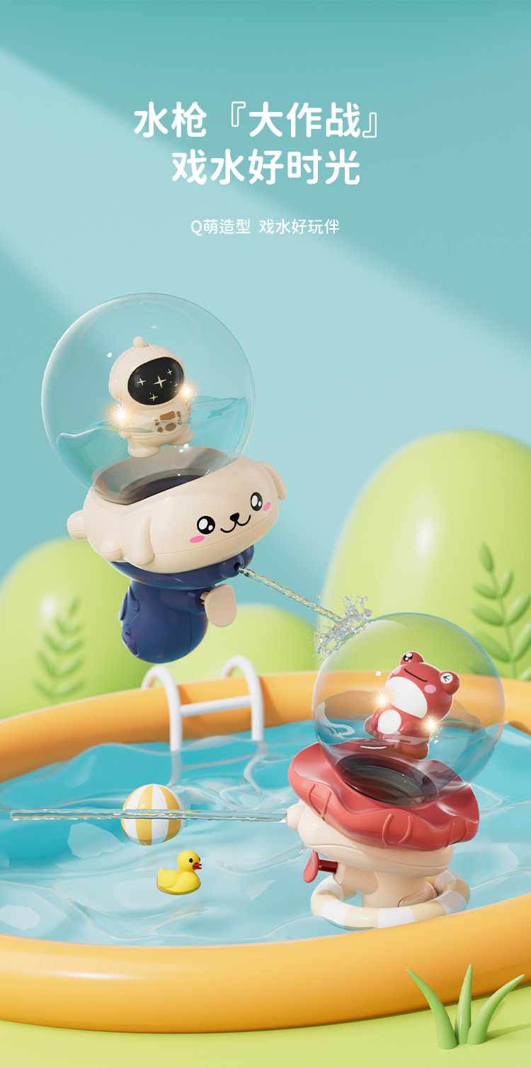 跨境儿童小水枪网红手雷卡通夏天呲滋水枪喷水枪宝宝戏水玩具礼物详情13