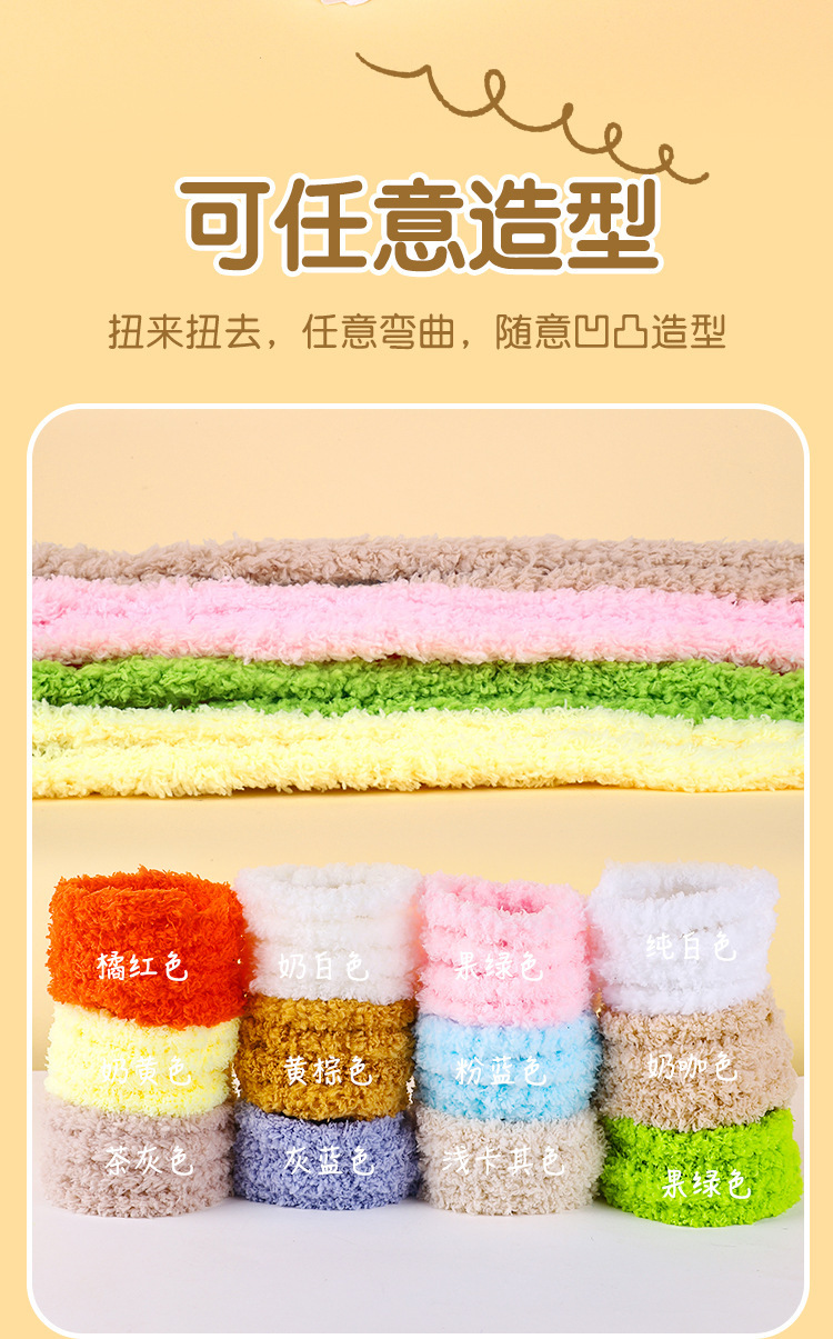 15mm ultra-thick and ultra-dense coral wool thread, twist stick, handmade diy cute doll, dog simulation material pic 6