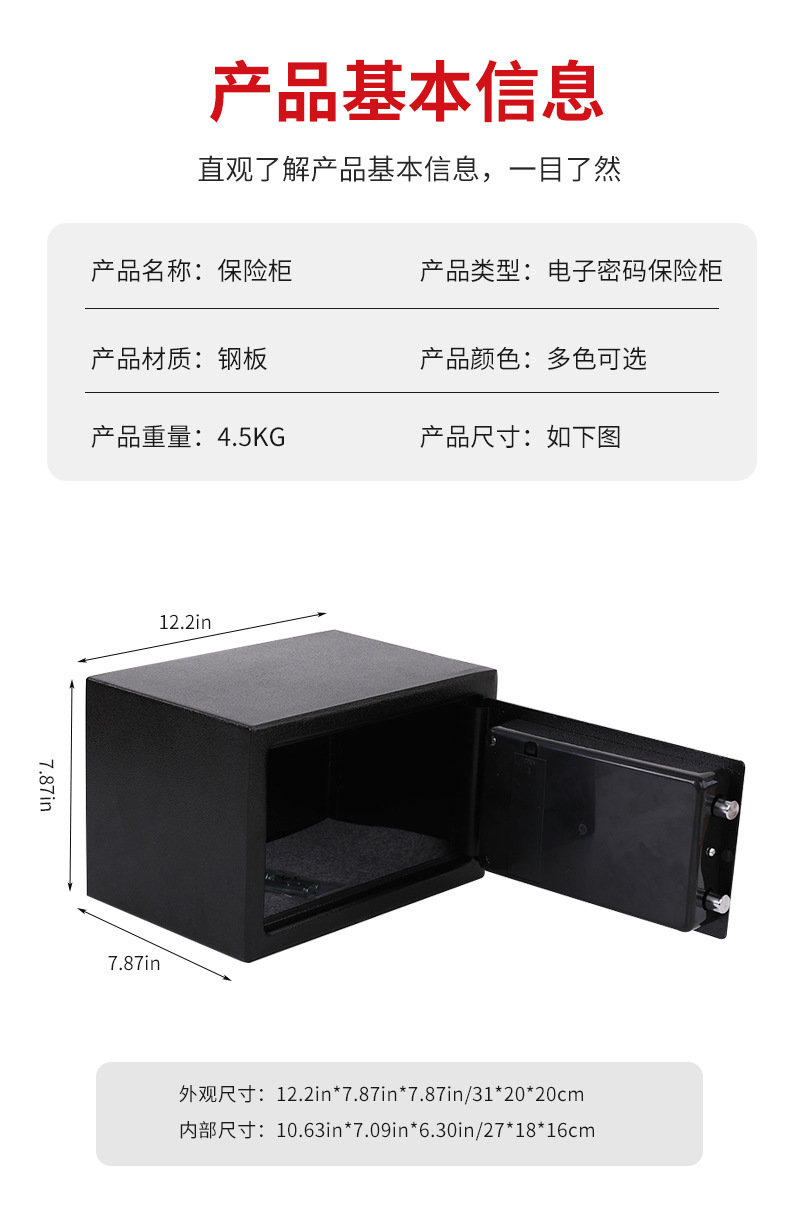 全钢电子密码保险柜家用防盗入墙式保险箱小型办公室文件保险柜详情7