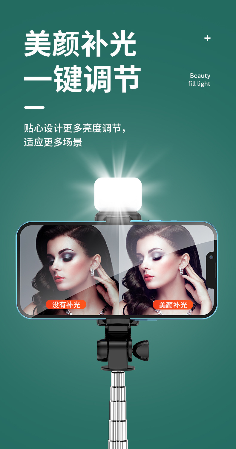 防抖自拍杆安卓IOS蓝牙三脚架美颜专用通用补光自照加长多功能vlo详情1