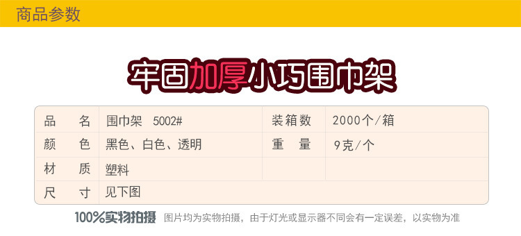 厂家批发丝巾架塑料围巾展示挂钩毛巾商场超市展示架详情2