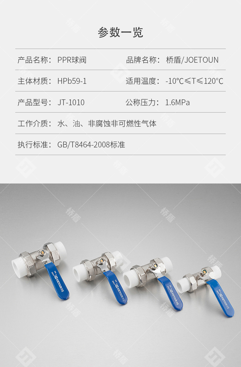 桥盾阀门PPR球阀双头活接热熔PPR球阀玉环阀门大口黄铜球阀批发详情6