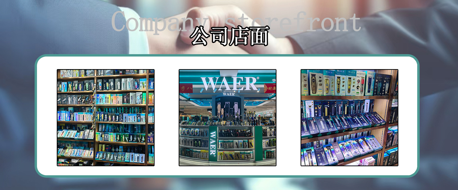 WAER跨级新款电动理发器电推剪电动剃头刀发廊美发电推剪子理发剪详情3