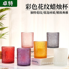 爆款冰激凌香薰蜡烛杯玻璃容器蜡烛台透明蜡烛杯室内浪漫烛台空杯详情8