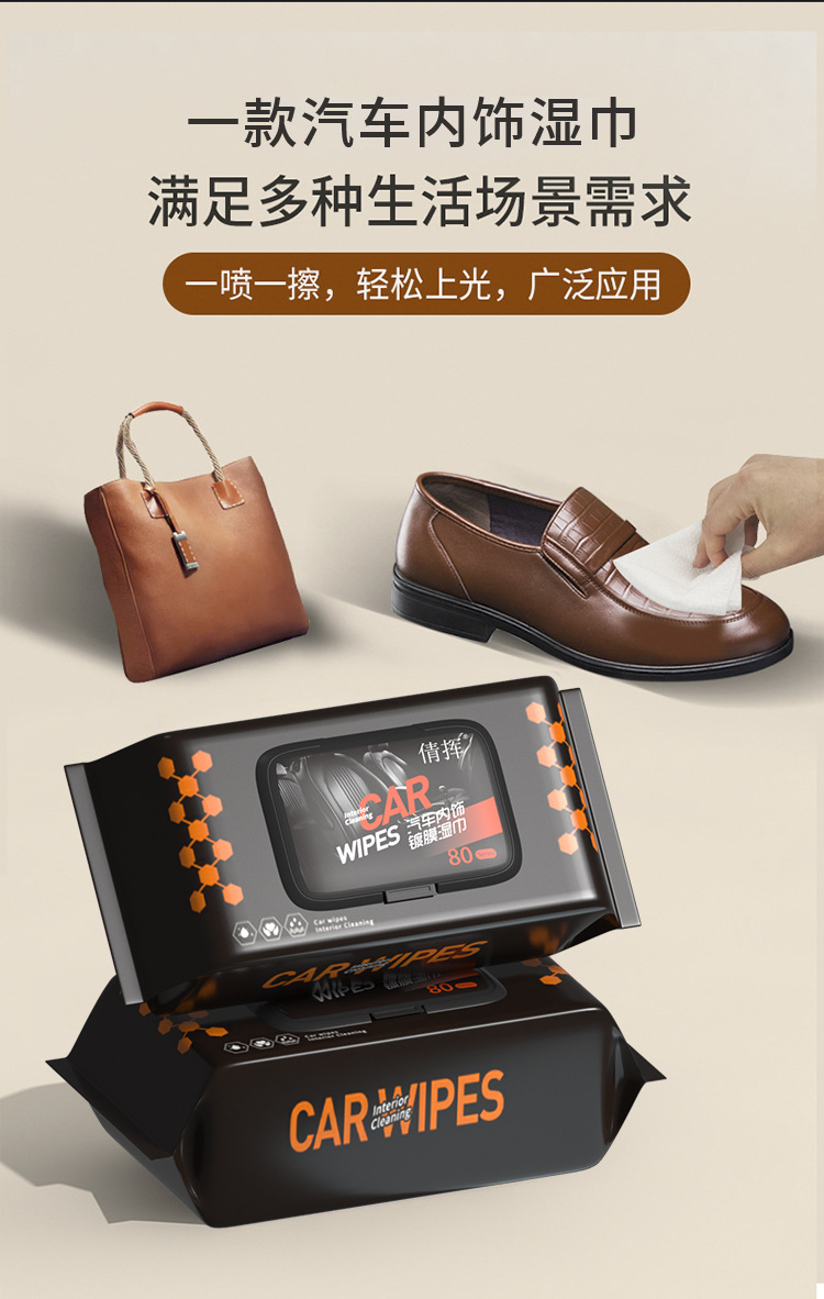 汽车内饰清洁湿巾擦车免水洗镀膜翻新皮革快速清洗去污多功能神器详情8
