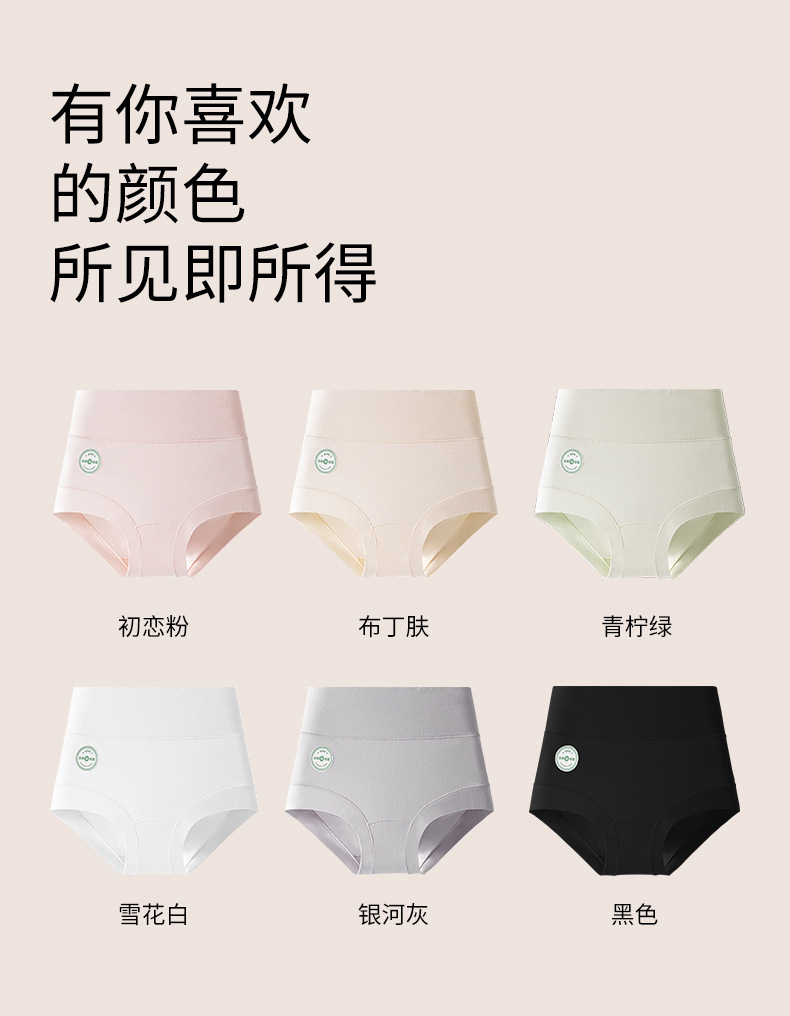 60S新疆长绒棉女士大码内裤200斤胖mm高腰收腹纯棉内裤全棉抑菌裆详情11