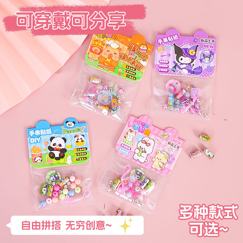儿童撕拉贴手串贴画手环DIY手链串珠女孩玩具串珠潘多拉饰卷贴纸详情26