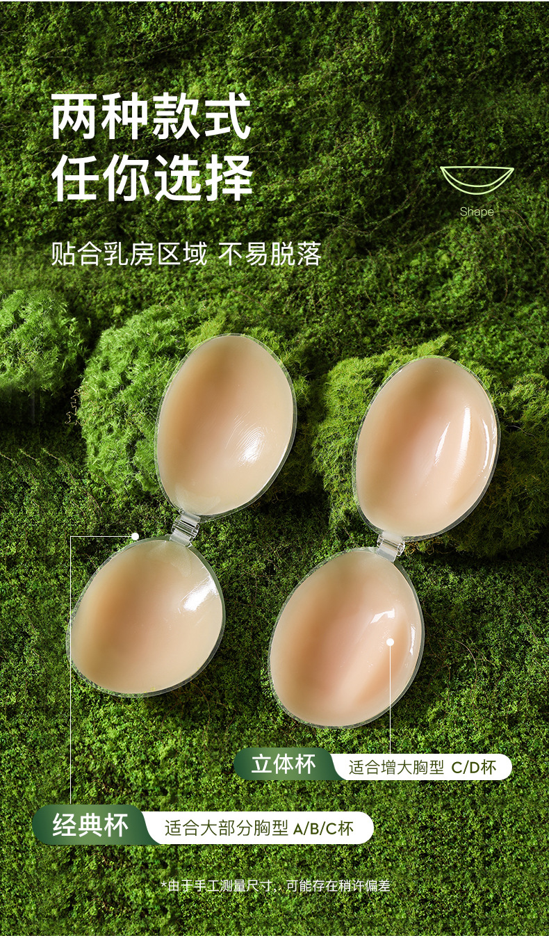 硅胶胸贴透气女乳贴小胸隐形内衣文胸大胸聚拢吊带婚纱用防走光贴详情12