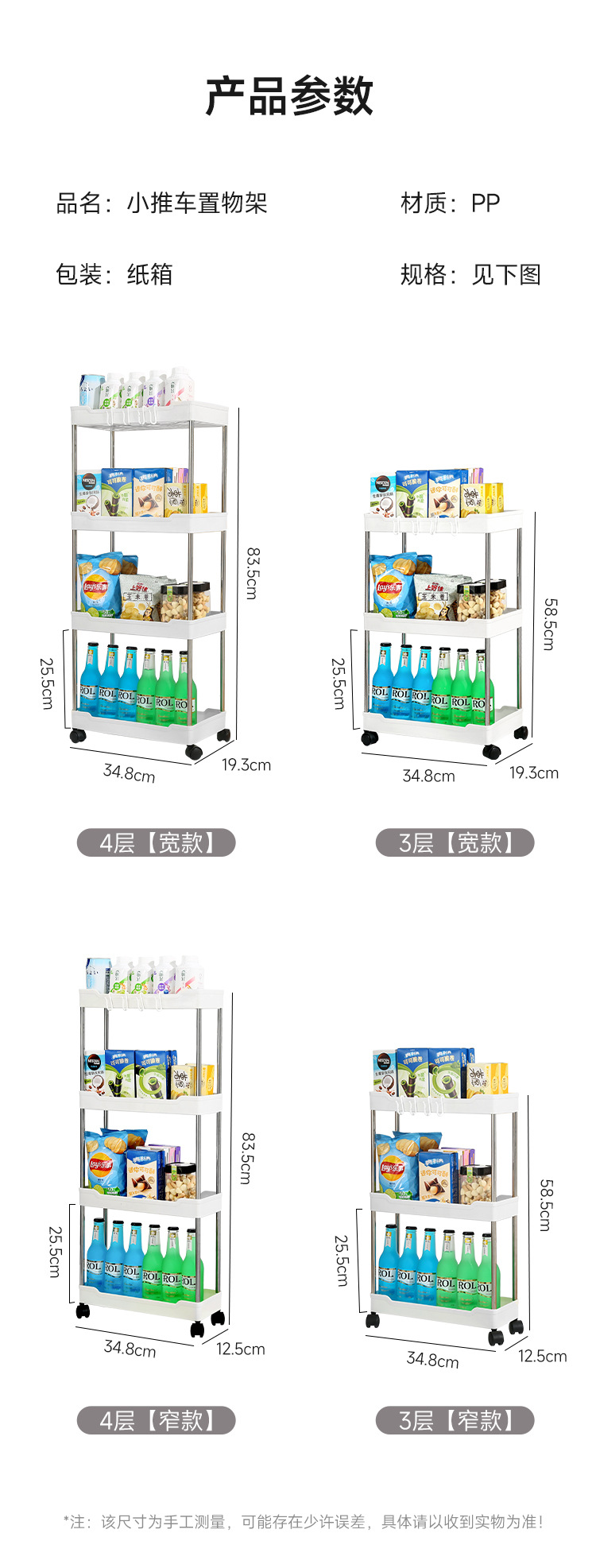 推车置物架落地多层浴室卫生间夹缝客厅收纳小推车厨房缝隙置物架详情10