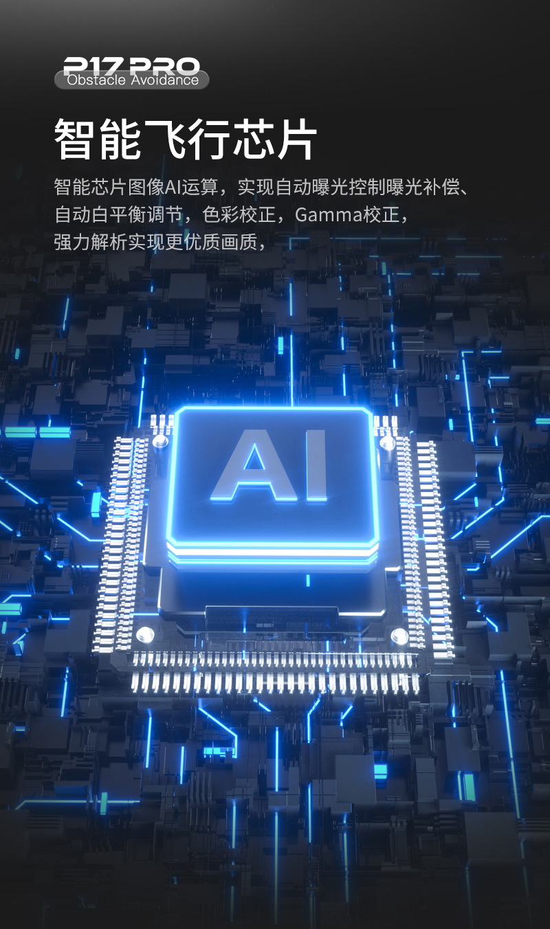 The cross-border new product P17 carbon fiber drone features a brushless motor, GPS positioning, intelligent obstacle avoidance, and high-definition aerial photography with dual lenses pic 10