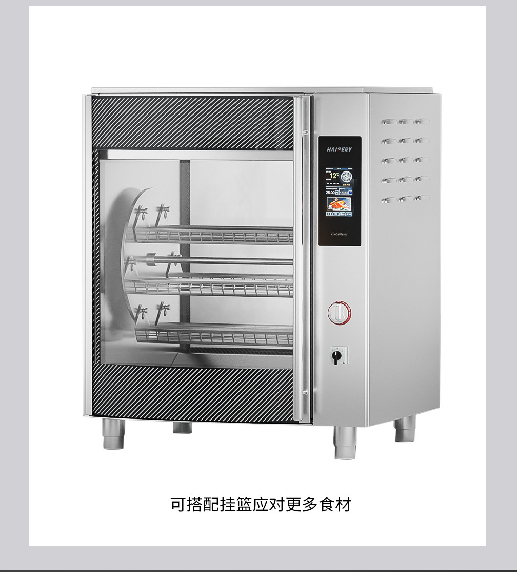 Commercial multi-functional chicken roasting oven, fully automatic hot air circulation, integrated oven for roast duck and pork belly, catering equipment pic 13