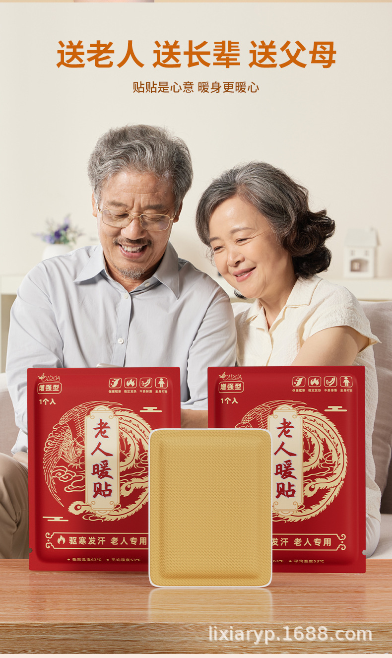 暖宝宝暖贴自发热老人专用保暖腰热敷热帖暖身发热贴暧宝宝腹部贴详情13