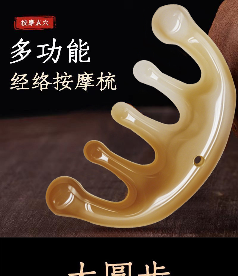 打孔便携经络按摩梳面部刮痧五齿抓头按摩家用按摩经络梳跨境热销详情1