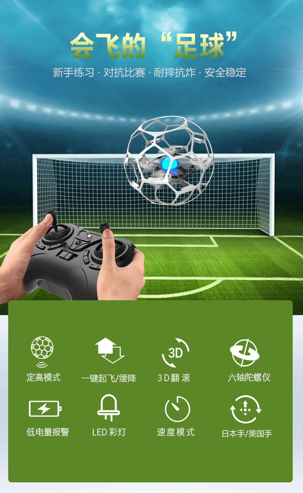 智能悬浮大直径航拍刷飞行球儿童教学专用竞赛足球无人机详情3
