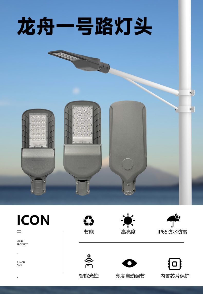 New 6-meter Dragon Boat No.1 solar street lamp head, engineering model LED module outdoor lighting lamp, available for wholesale in stock pic 2