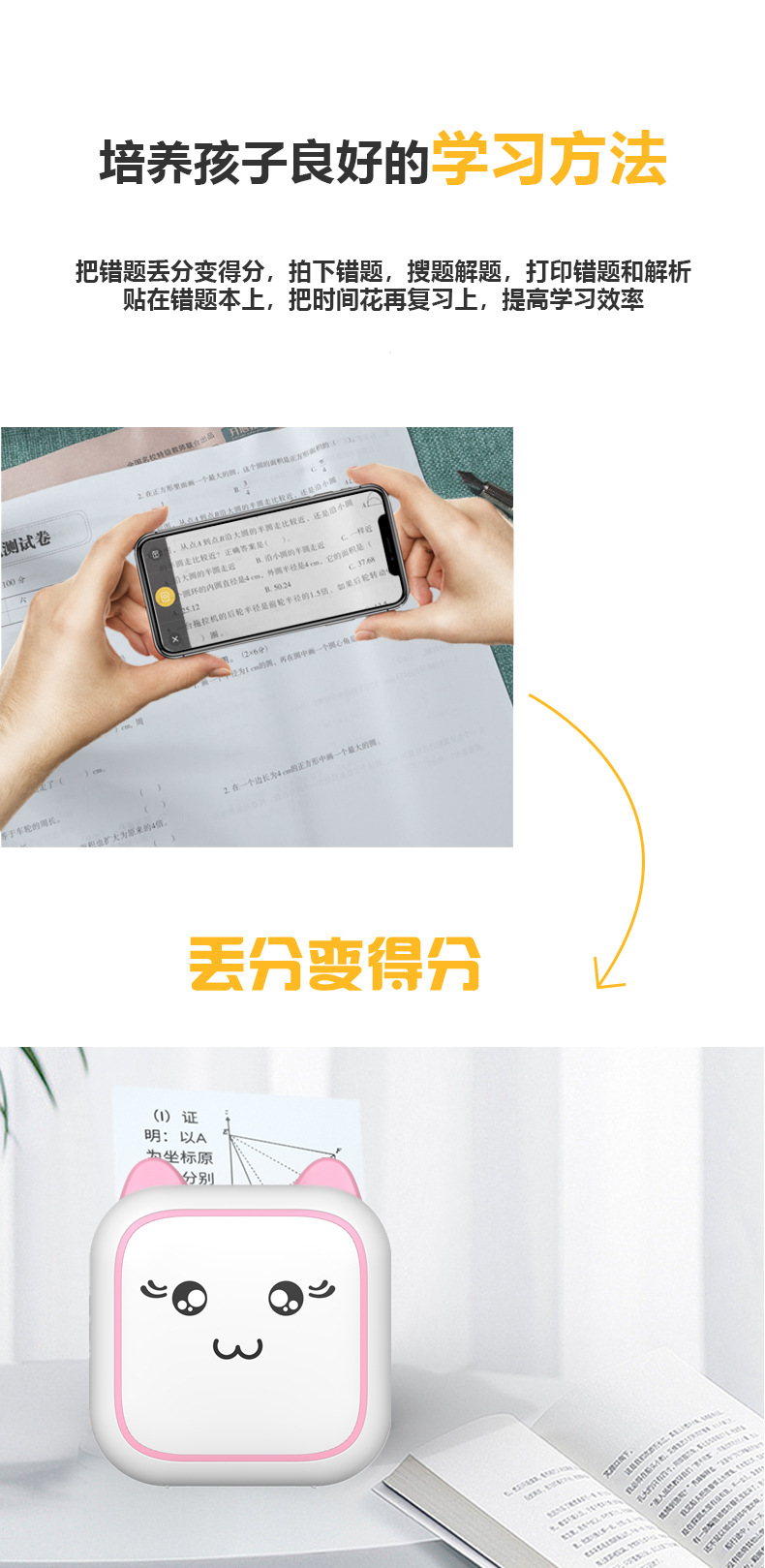 勋尘AI迷你照片打印机小标签打印机手账便签二维码蓝牙热敏打印机详情17