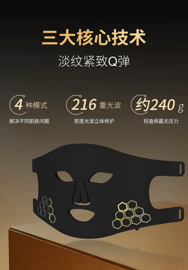 新款硅胶光疗面膜仪 家用LED光子嫩肤面罩红外彩光美容仪光子面罩详情8