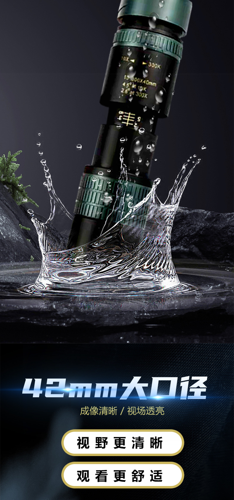 10-300x40新款望远镜 高倍高清单筒变倍手机拍照伸缩式望远镜详情5