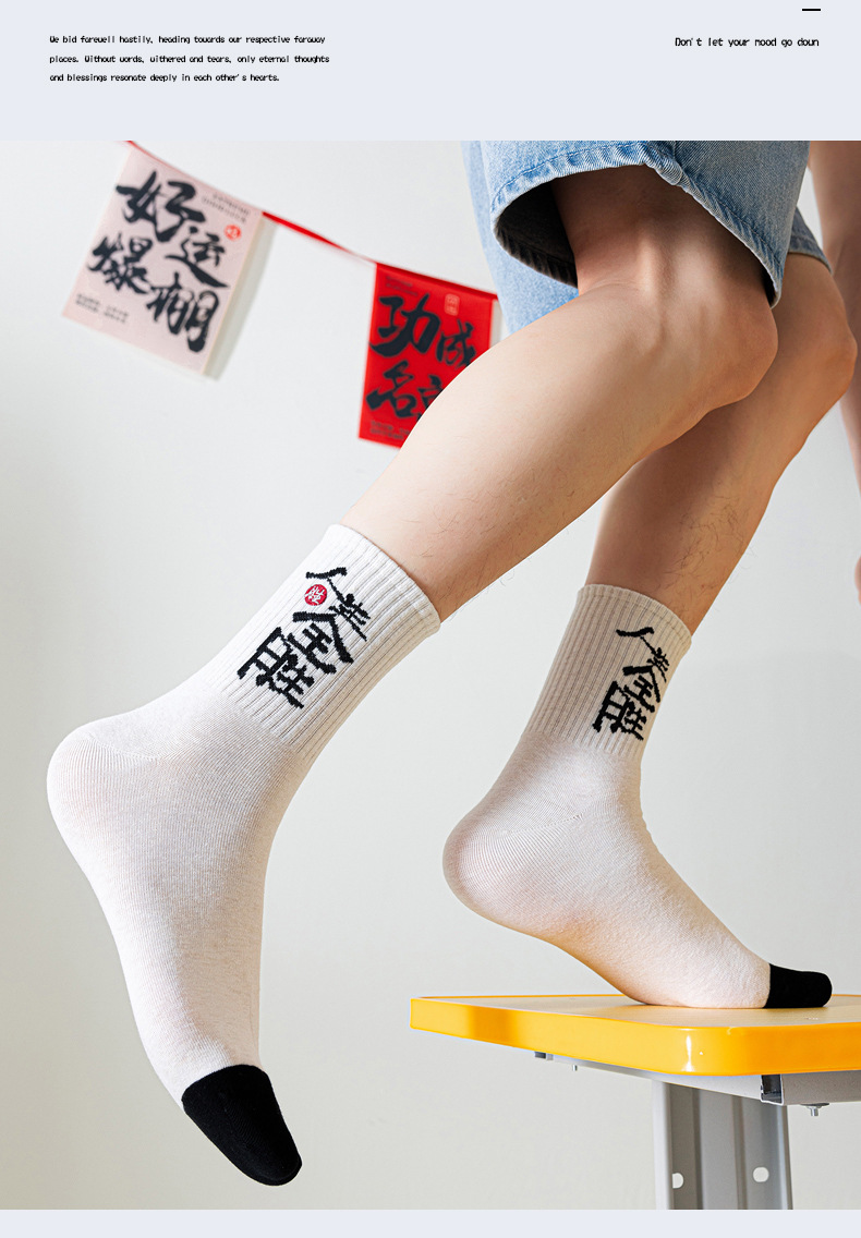【 National Trend 】 Top scorers Socks for men and women to cheer on Exams, Motivational Gift Box for High School Entrance Examination and College Entrance Examination, top scorers Socks to pass every exam and win every time pic 12