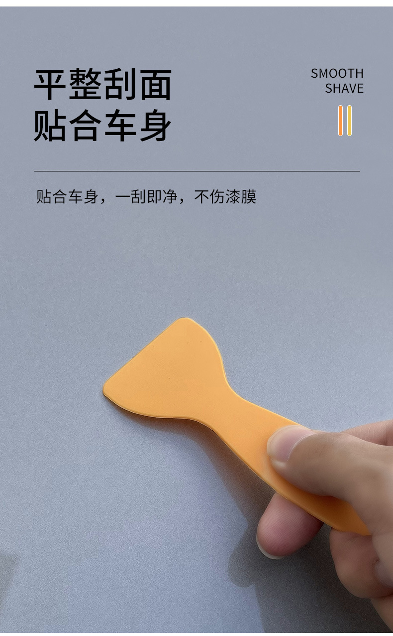 Small yellow scraper, car film application scraper, special small scraper, plastic triangular hoist, plastic scraper, film application tool pic 6