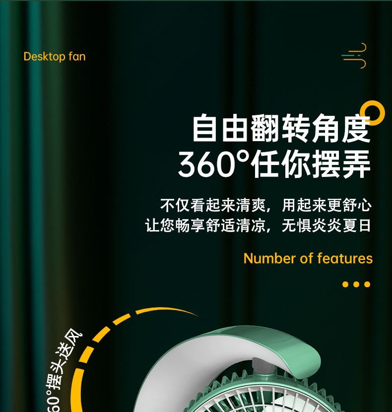 Cross-border Internet celebrity color marquee, desktop fan, USB charging table fan, home, dormitory and office air circulation fan pic 9